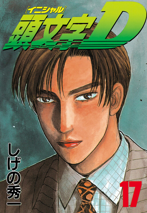 Tome 17