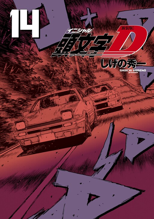 Tome 14.1