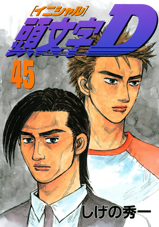 Tome 45
