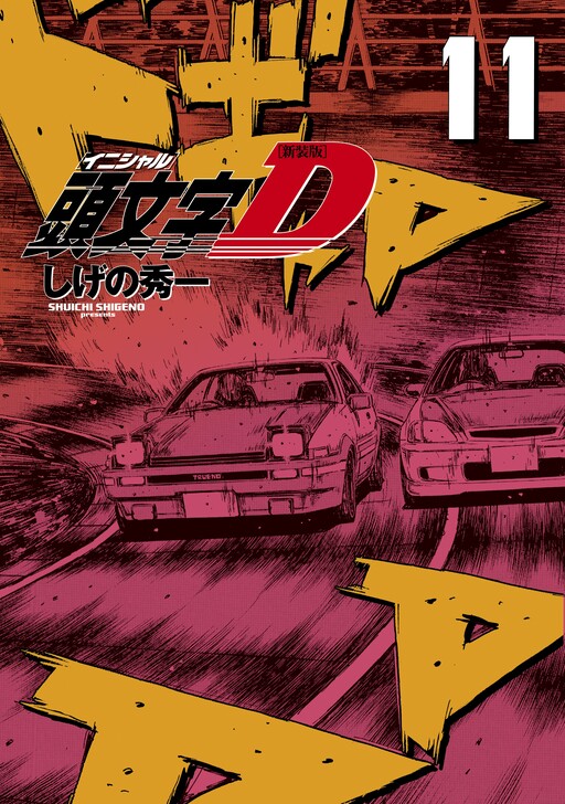 Tome 11.1