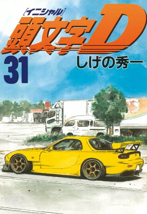 Tome 31