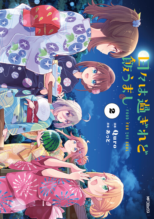 Tome 2