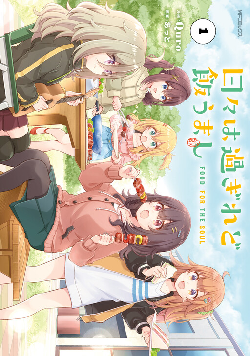 Tome 1