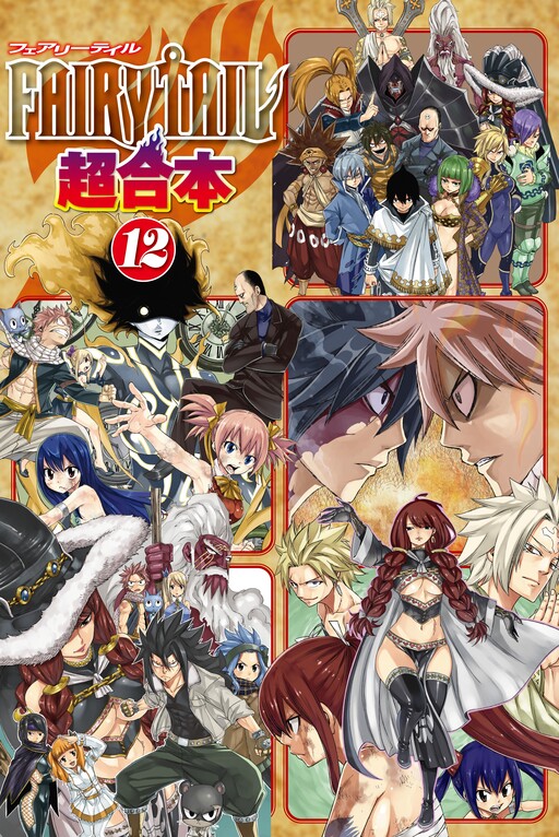 Tome 12.1