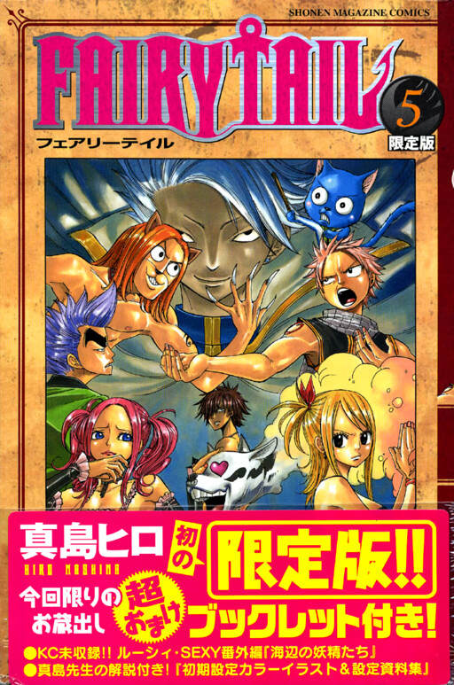 Tome 5.5
