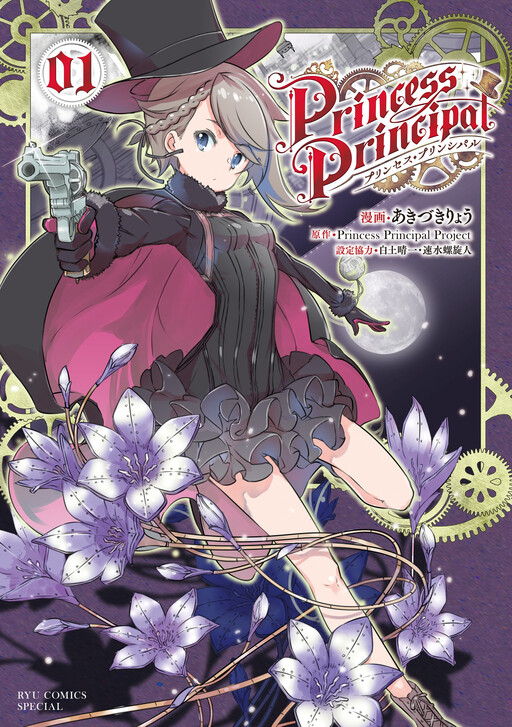 Tome 1