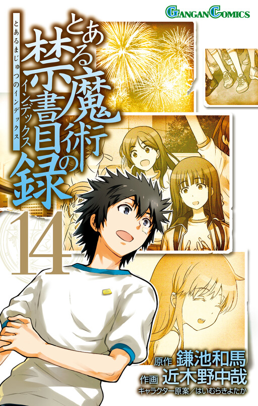 Tome 14