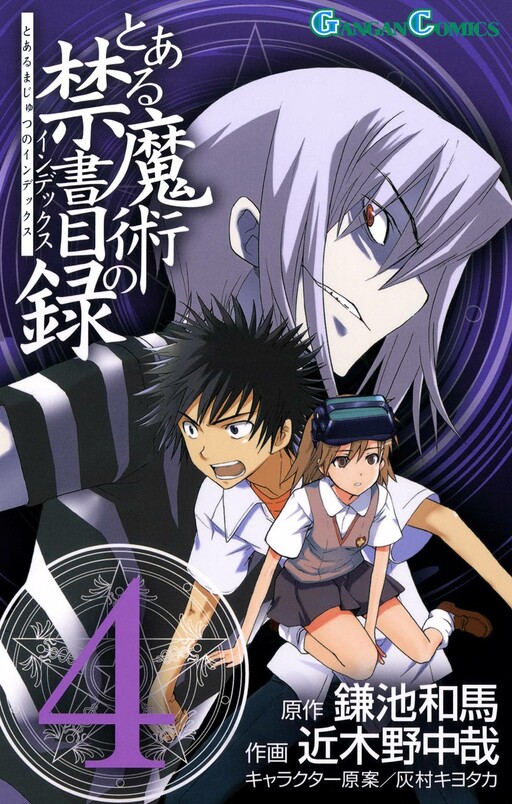 Tome 4