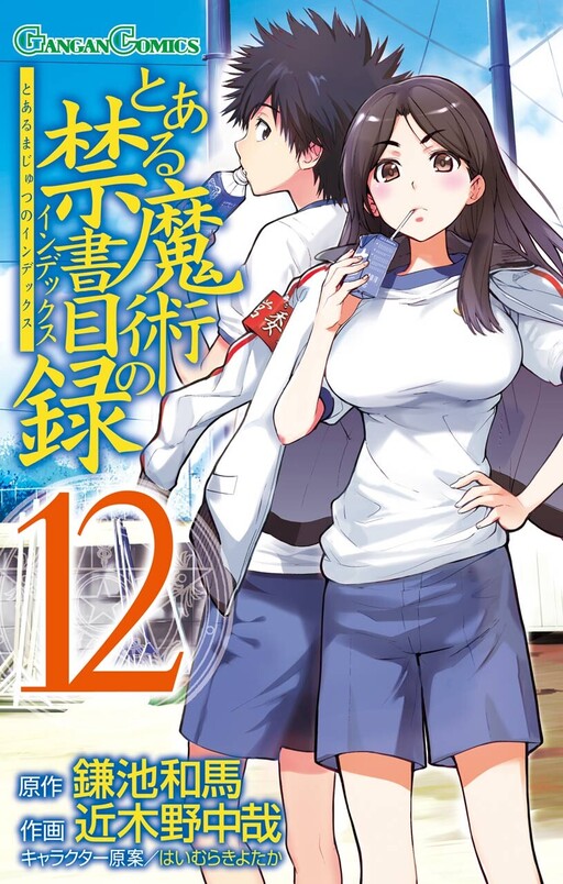 Tome 12