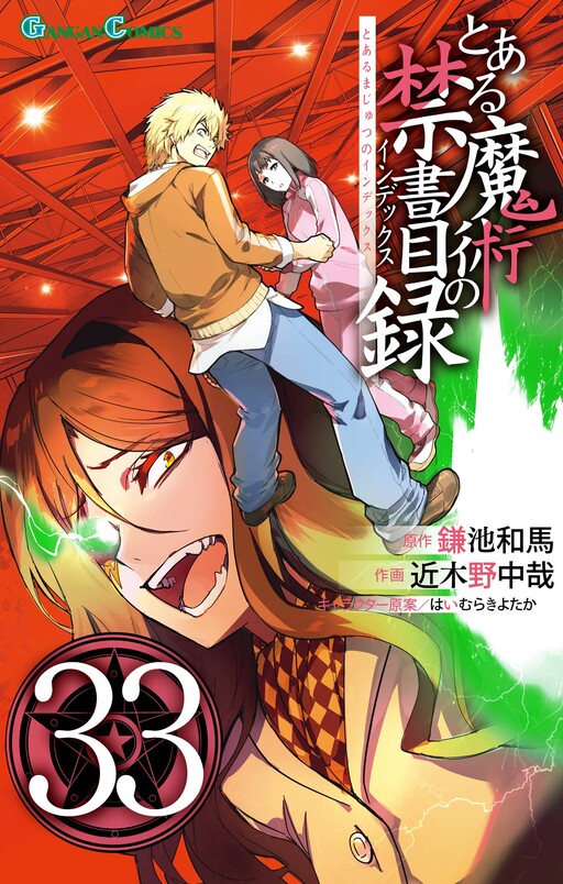 Tome 33
