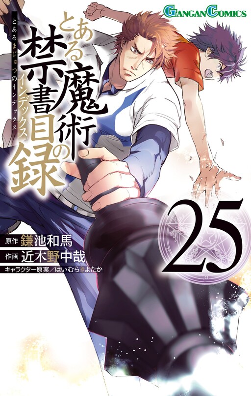 Tome 25