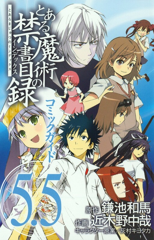 Tome 5.5