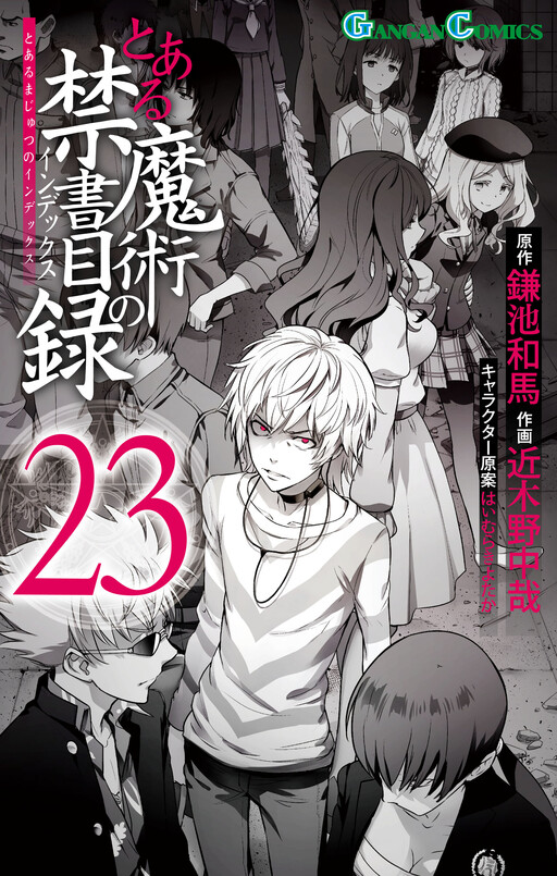 Tome 23