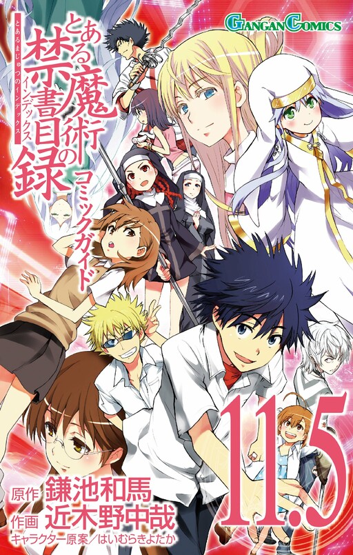 Tome 11.5