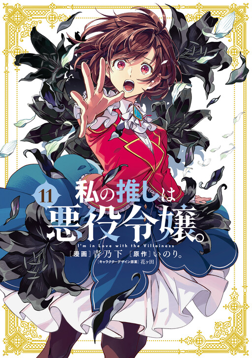 Tome 11