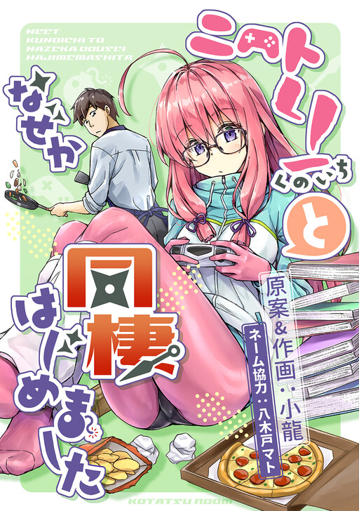 Tome 1