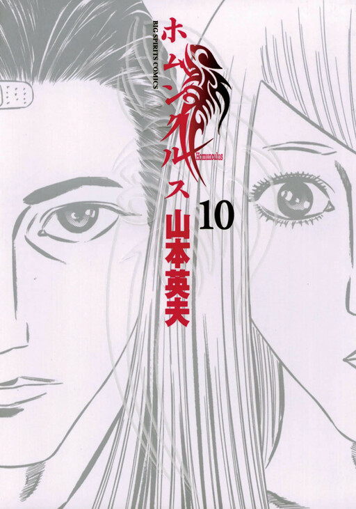 Tome 10