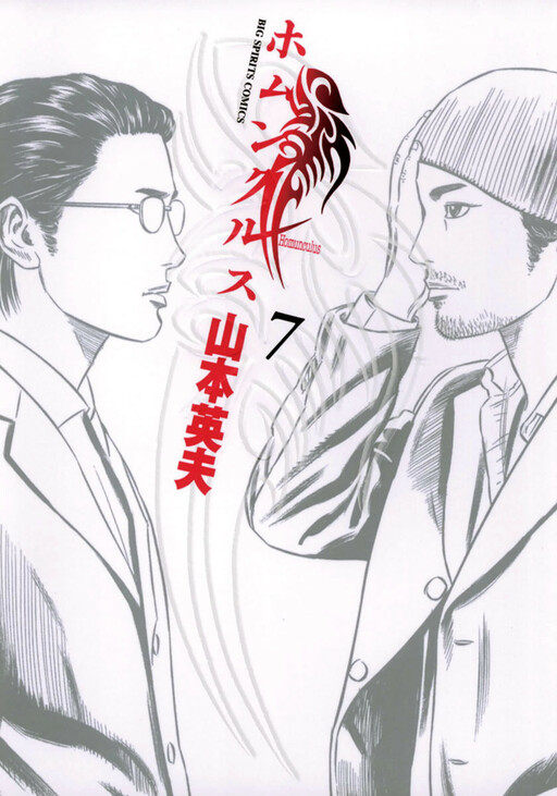 Tome 7