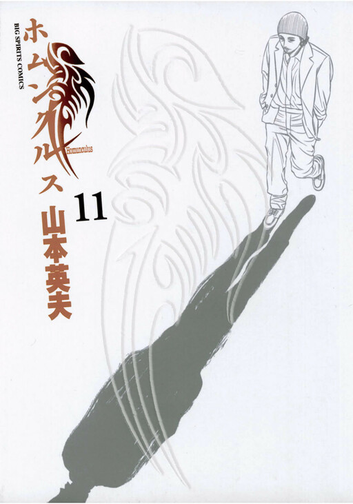 Tome 11