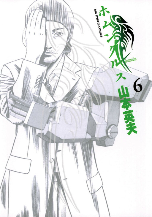 Tome 6