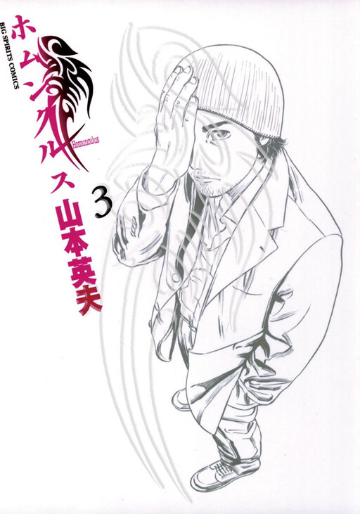 Tome 3