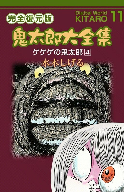 Tome 11