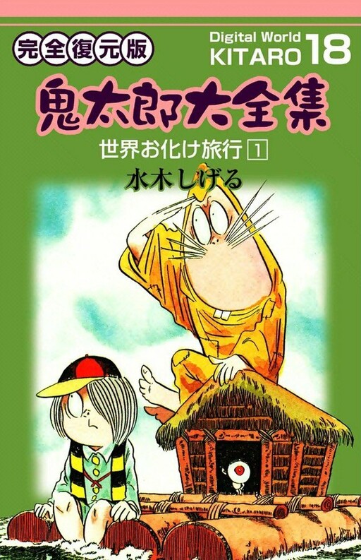 Tome 18