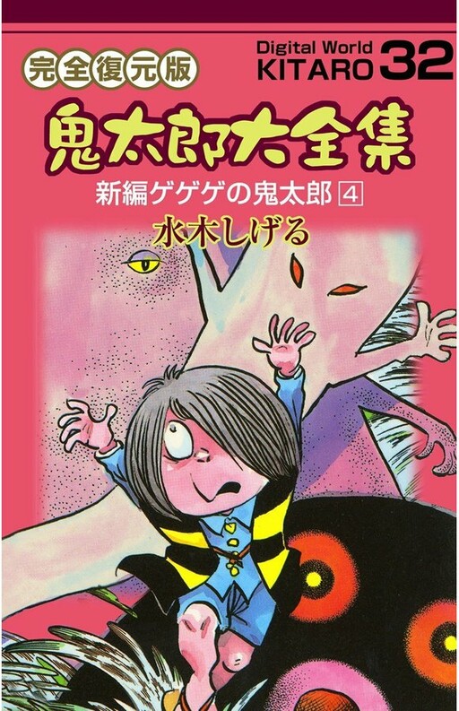 Tome 32