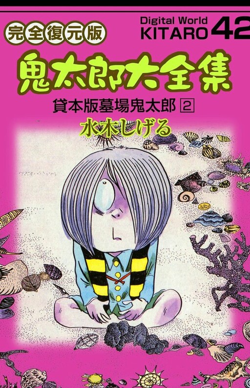 Tome 42