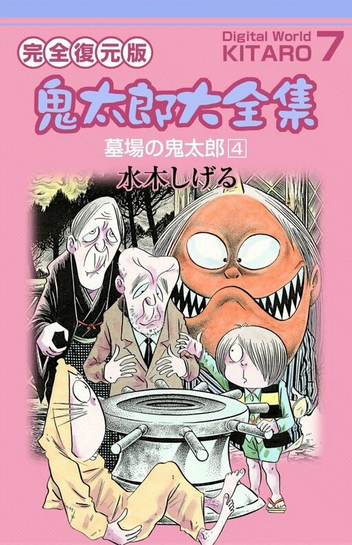 Tome 7