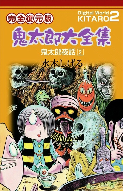 Tome 2