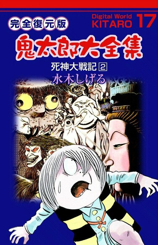 Tome 17