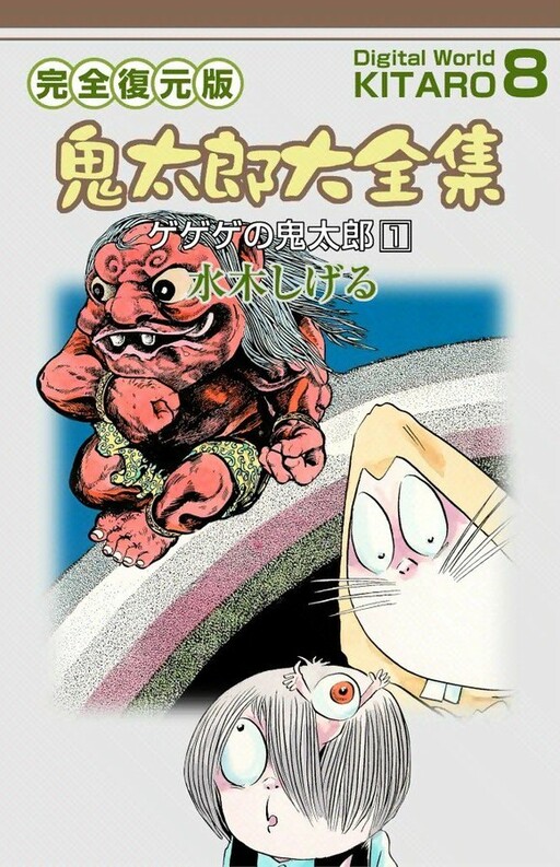 Tome 8