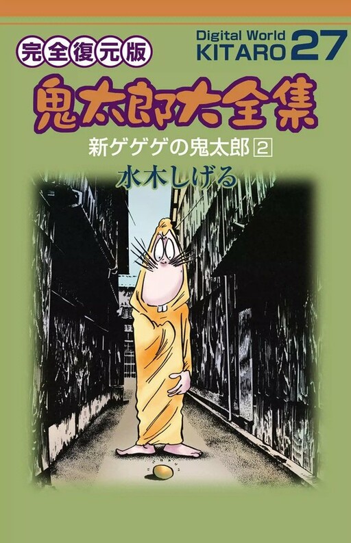 Tome 27
