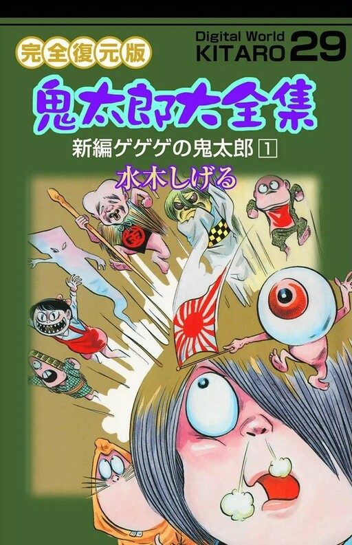 Tome 29