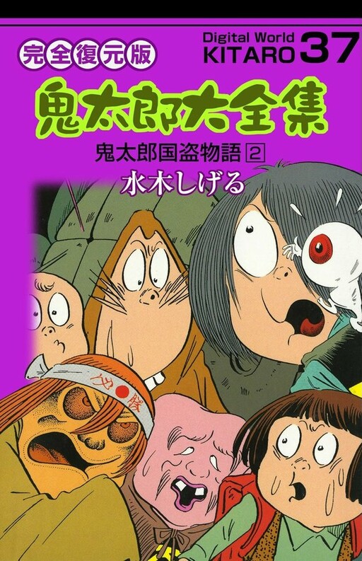 Tome 37