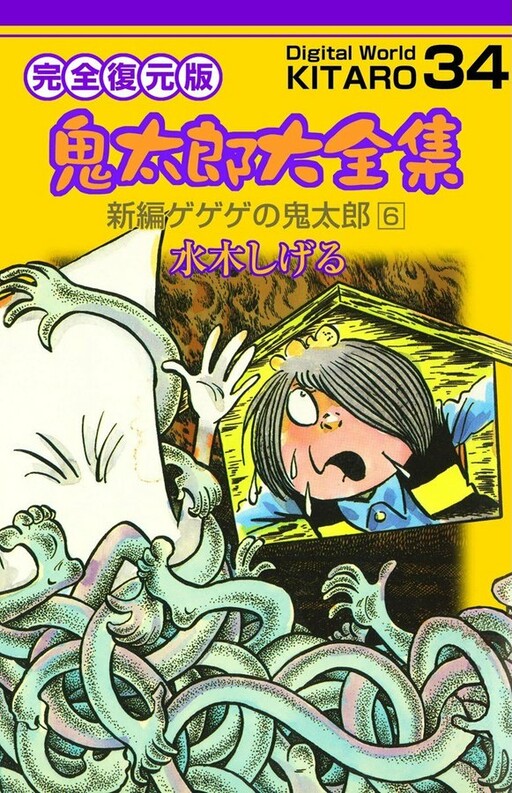 Tome 34