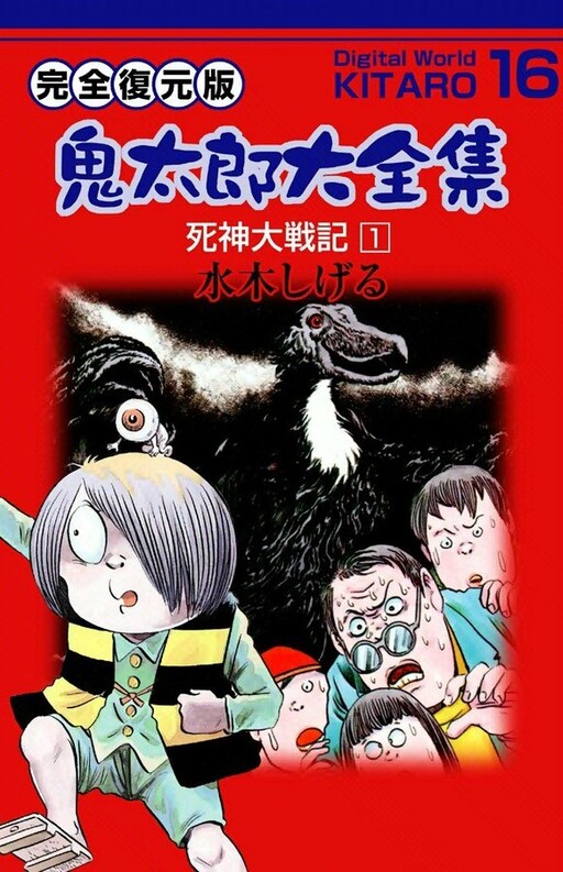 Tome 16