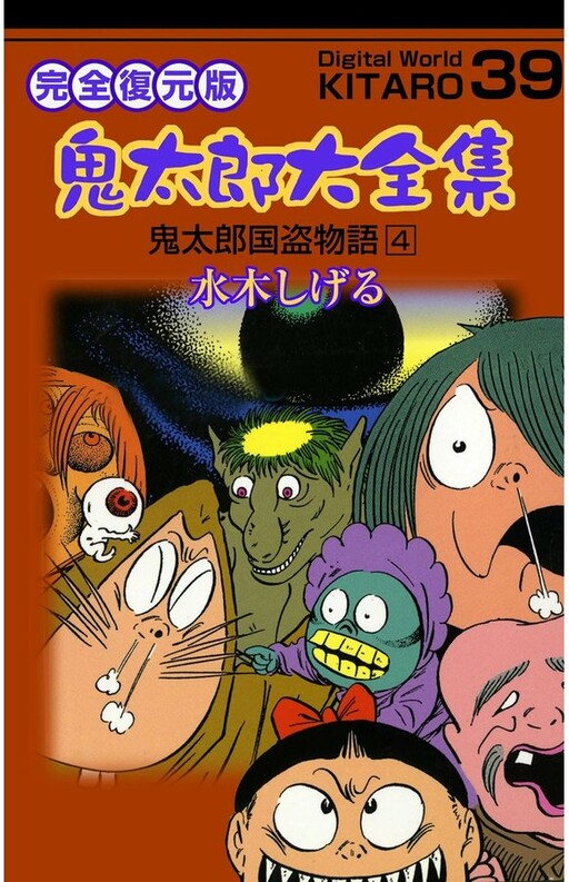 Tome 39