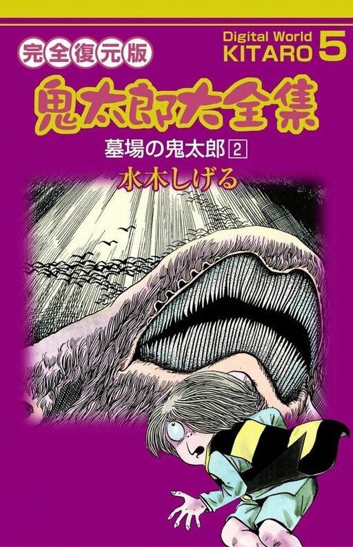 Tome 5