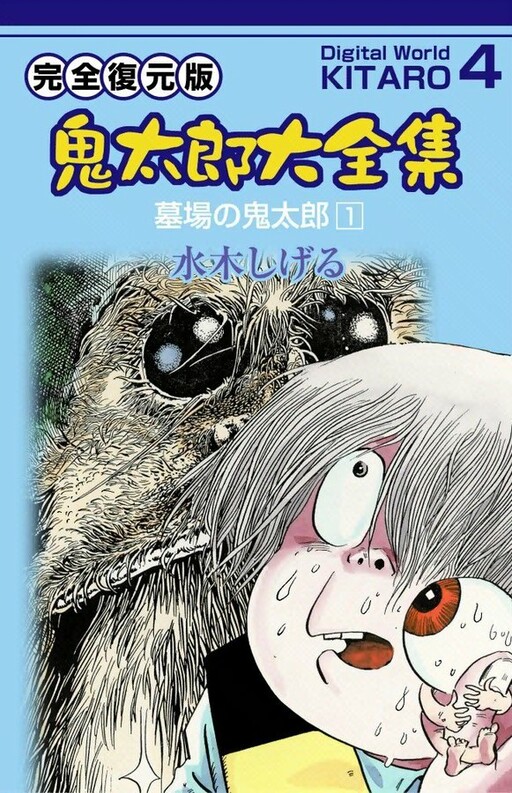 Tome 4