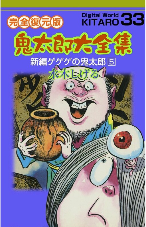 Tome 33
