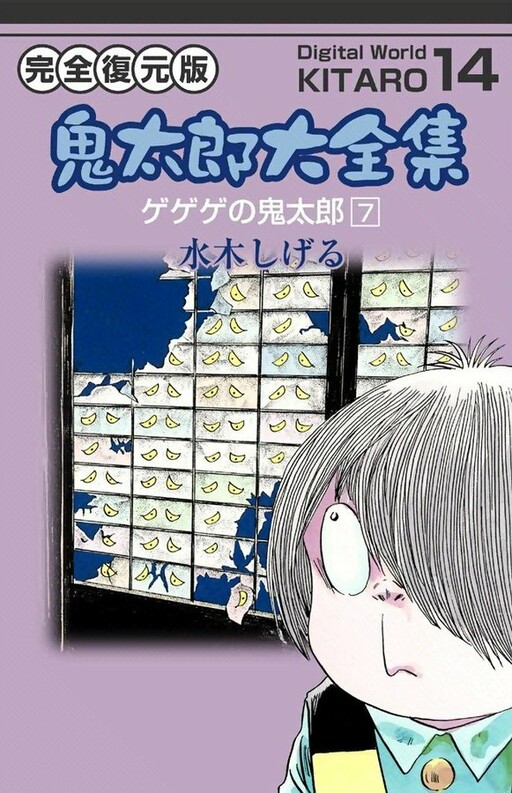 Tome 14