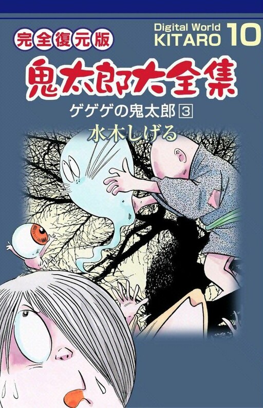 Tome 10