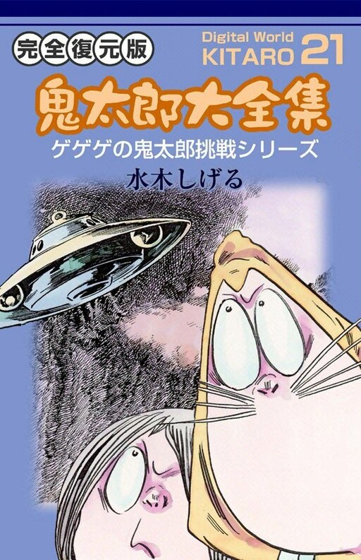 Tome 21