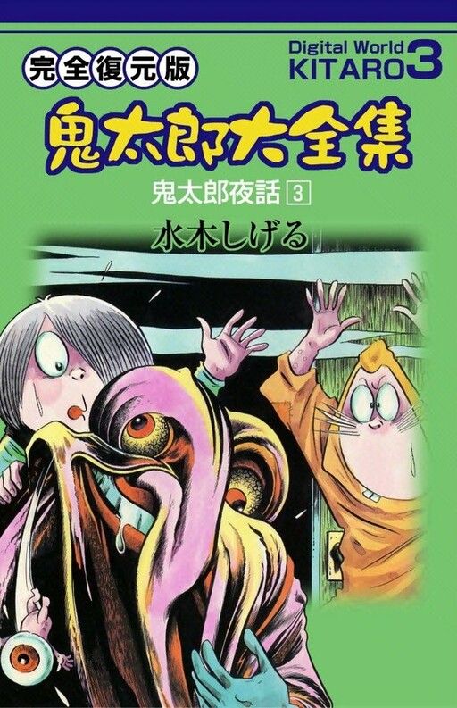 Tome 3