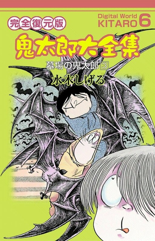 Tome 6