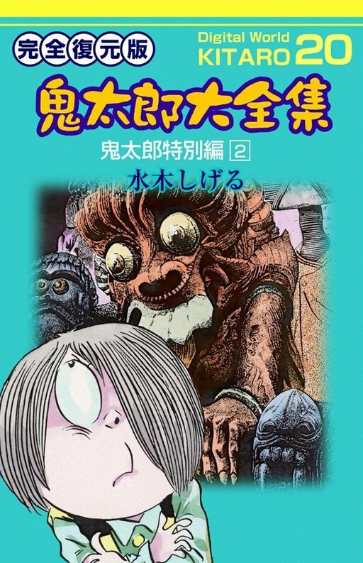 Tome 20