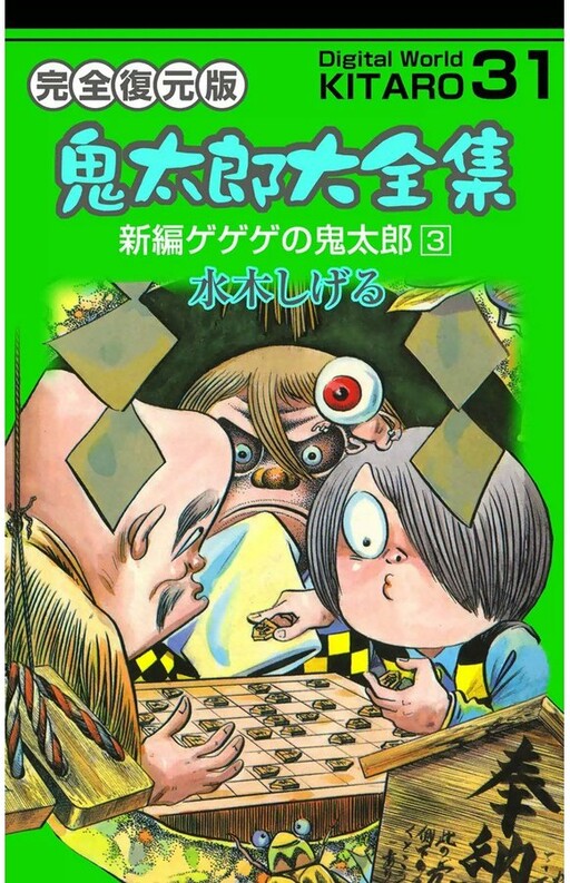 Tome 31