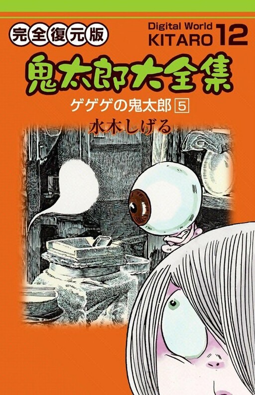 Tome 12